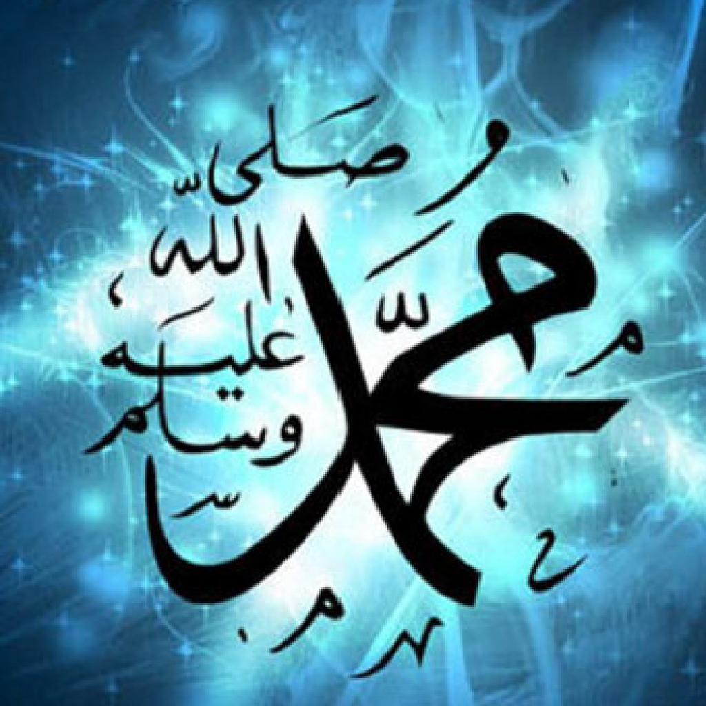 Which one of you is Muhammad (ﷺ) ?